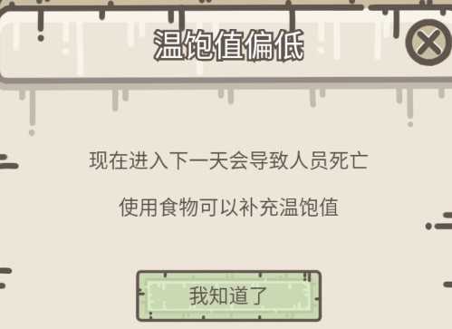 游戏攻略截图1