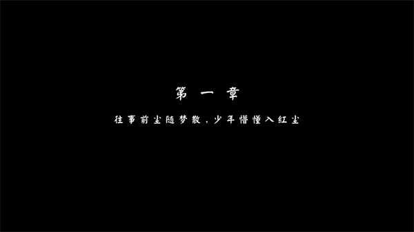 游戏攻略截图1