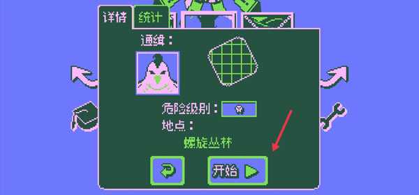 新手攻略9