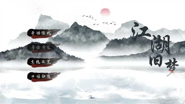 游戏攻略截图4