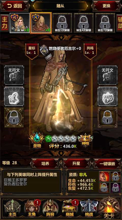 新手攻略4