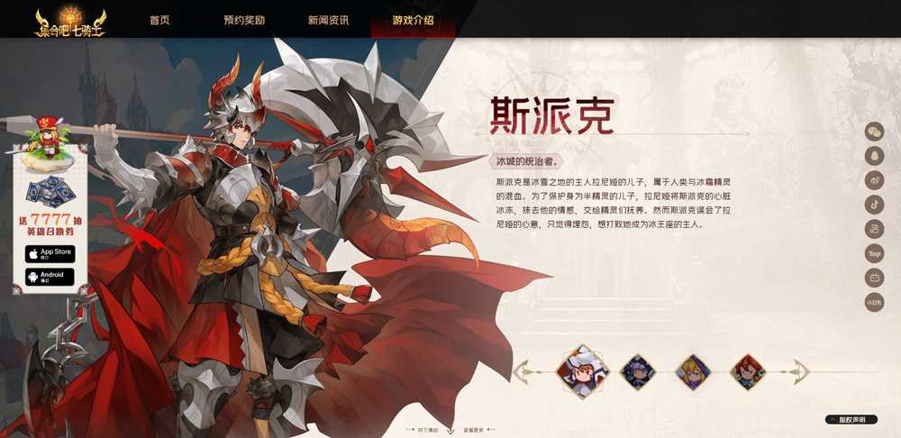 斯派克