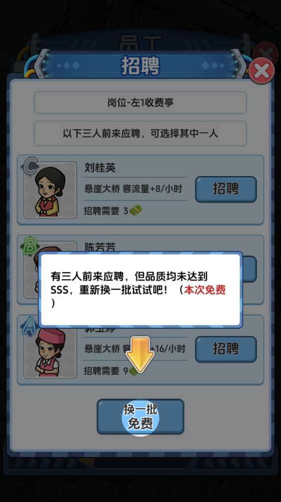 新手攻略截图4