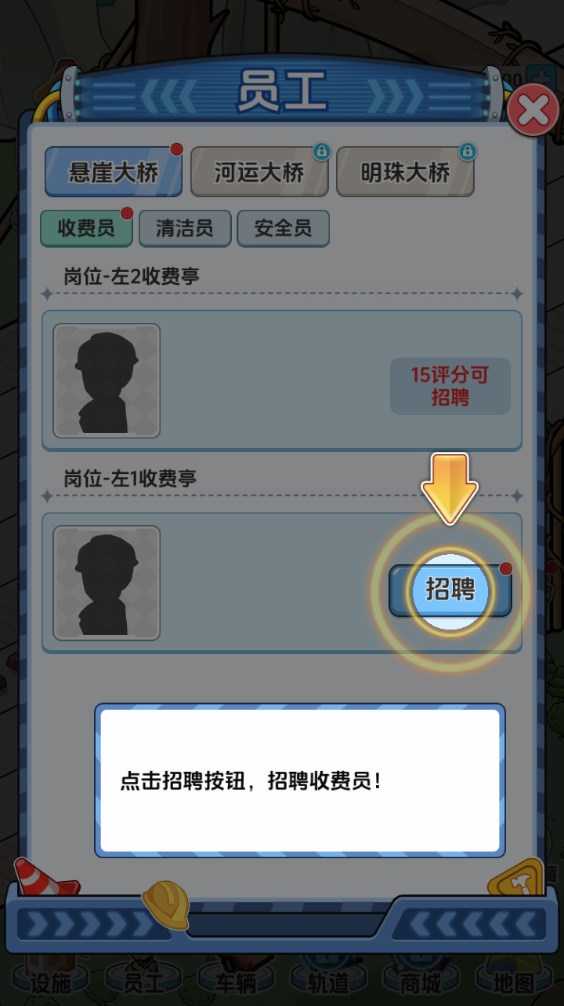 新手攻略截图3