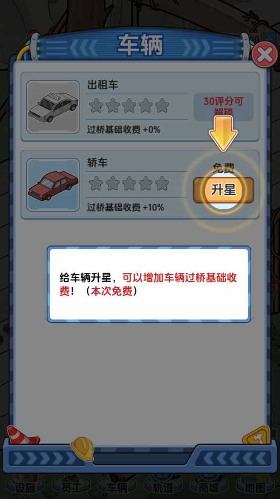 新手攻略截图9
