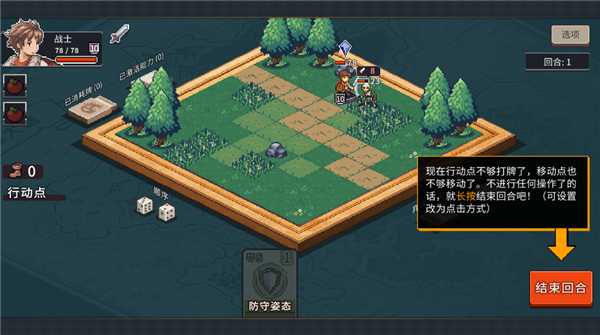 游戏玩法6