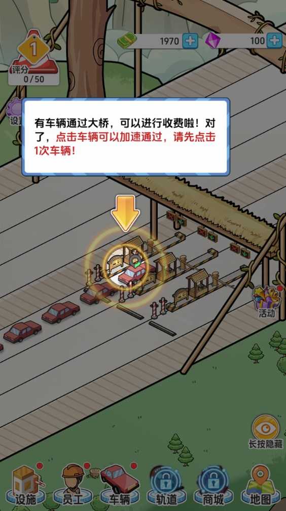 新手攻略截图7