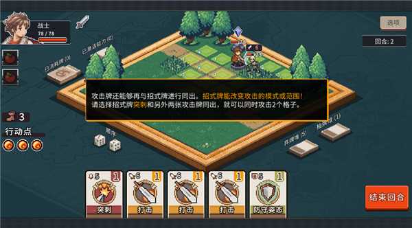 游戏玩法7
