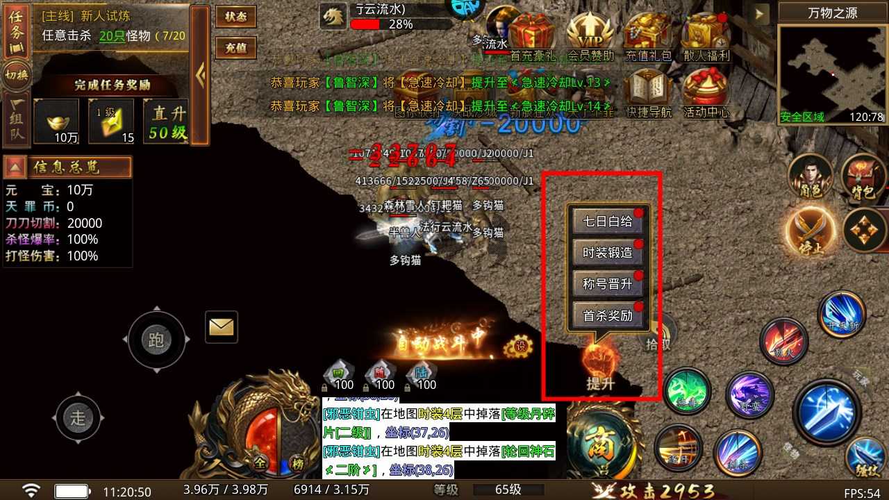 新手攻略截图9
