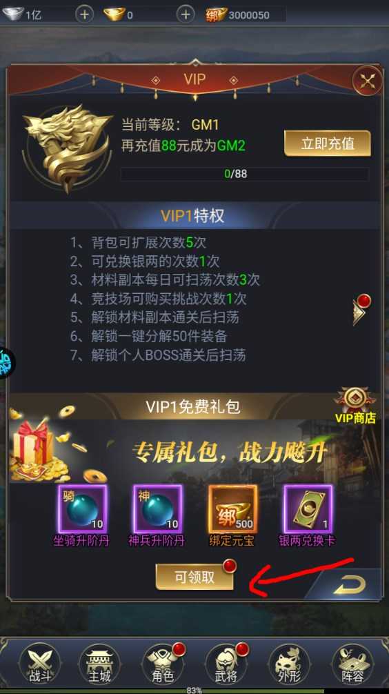 新手攻略截图9