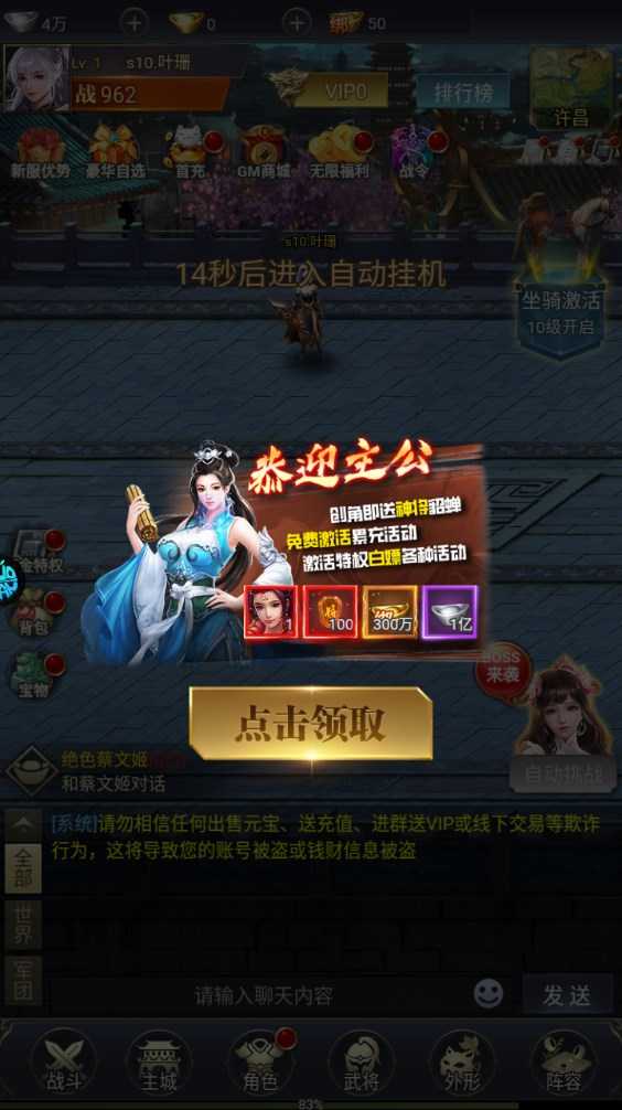 新手攻略截图7
