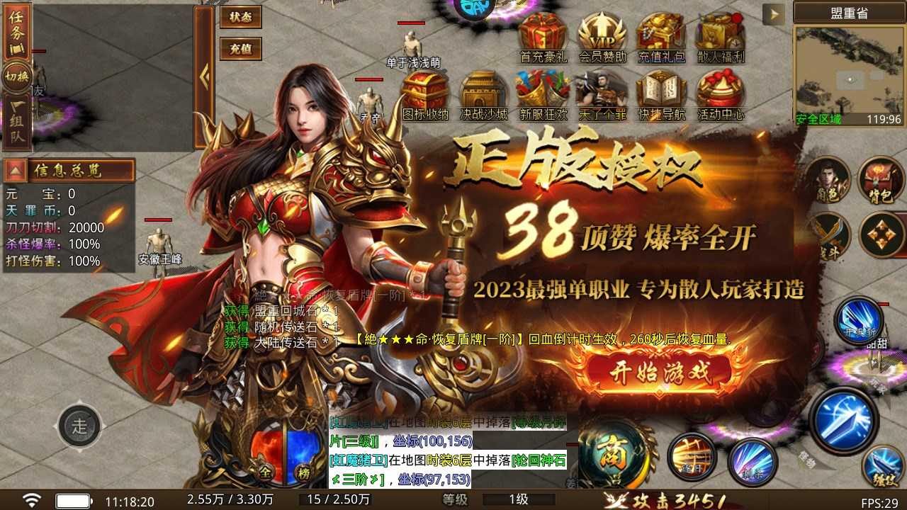 新手攻略截图2