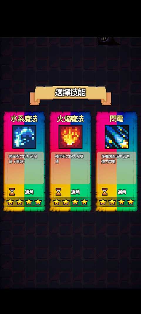 游戏玩法4