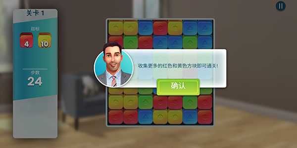 游戏攻略截图4