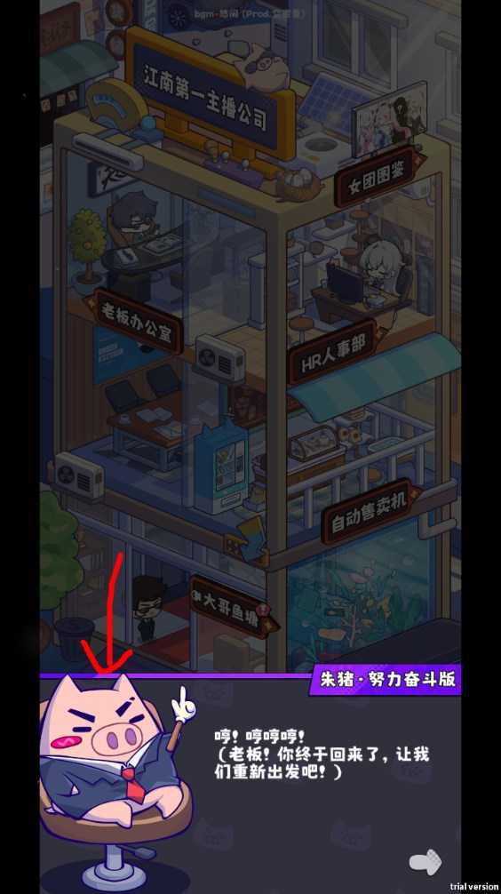 新手攻略截图5