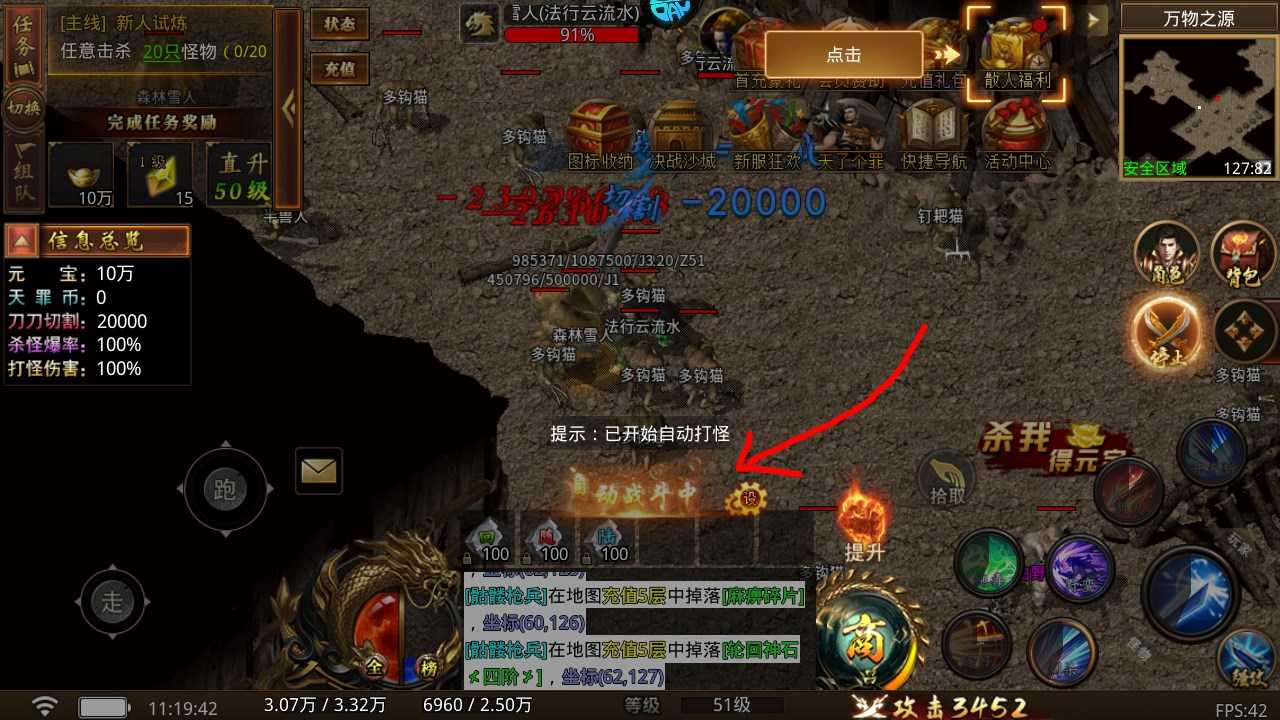 新手攻略截图6