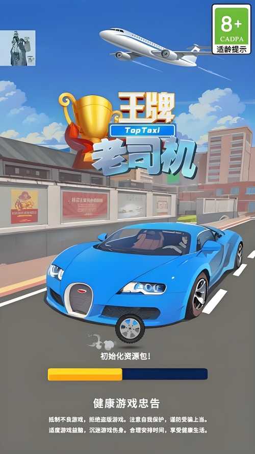 游戏介绍截图