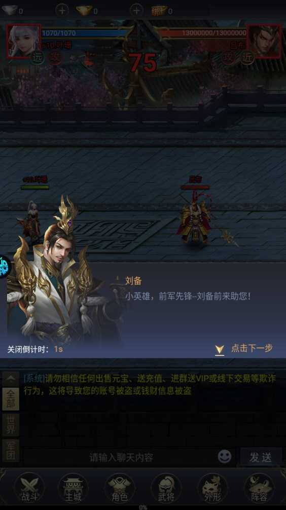新手攻略截图4