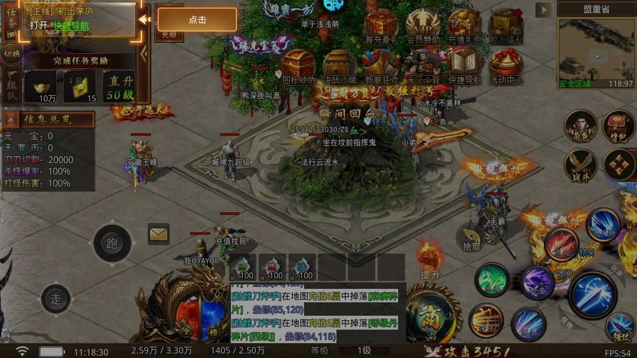 新手攻略截图3