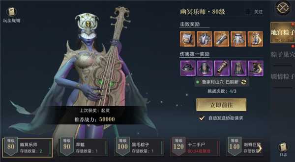 粽子攻略2