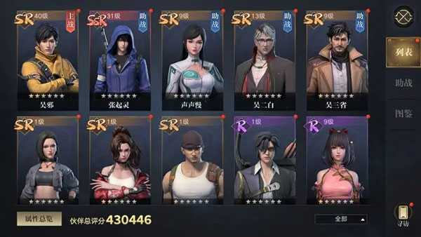 游戏攻略2