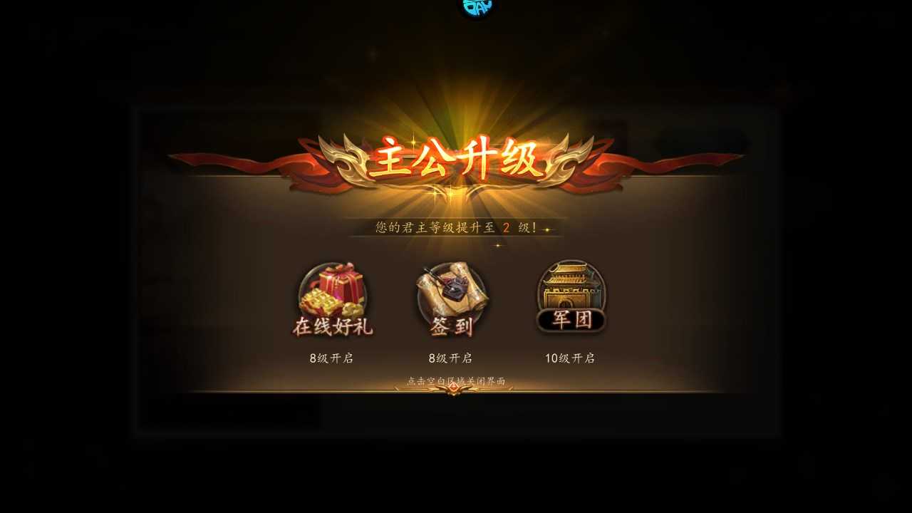 新手攻略截图12