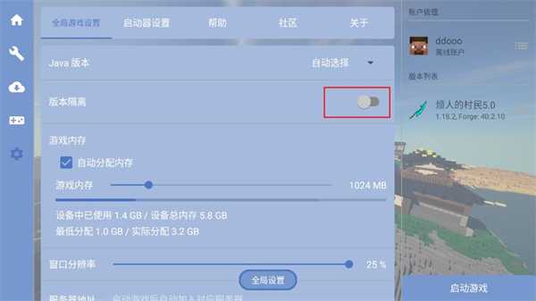 游戏攻略截图5