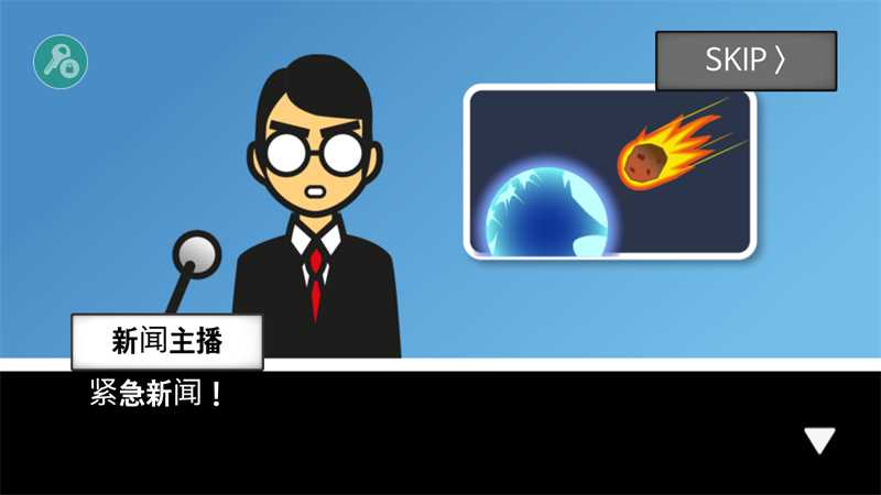 游戏攻略截图3