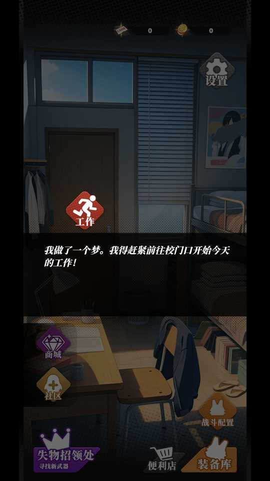 怎么玩截图3
