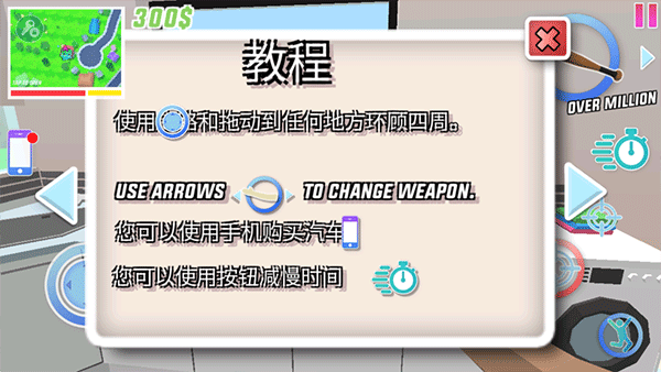 怎么玩截图3