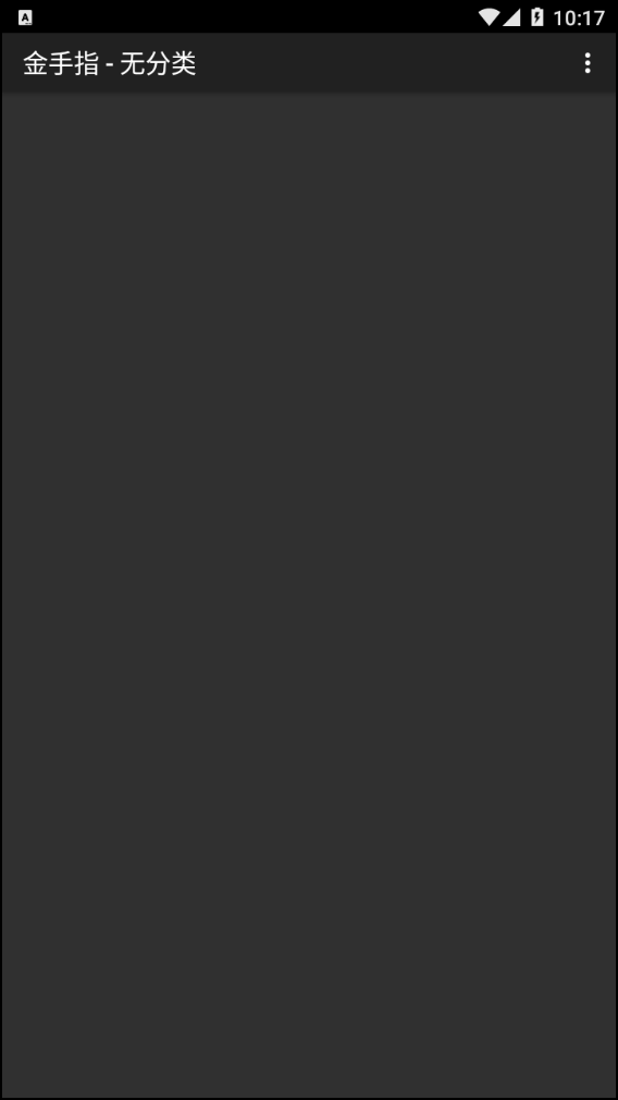 游戏攻略截图3
