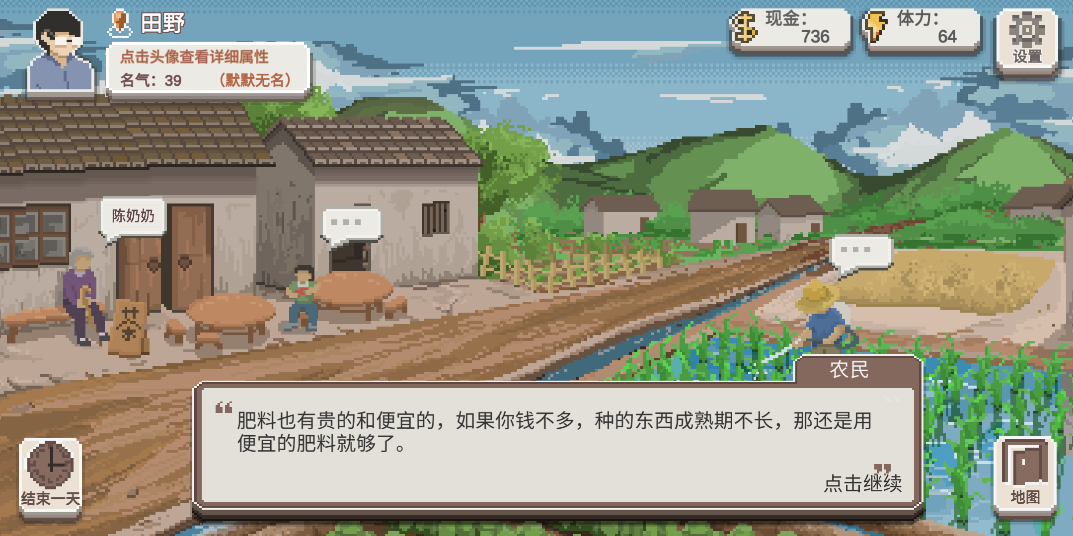 新手入门攻略截图30