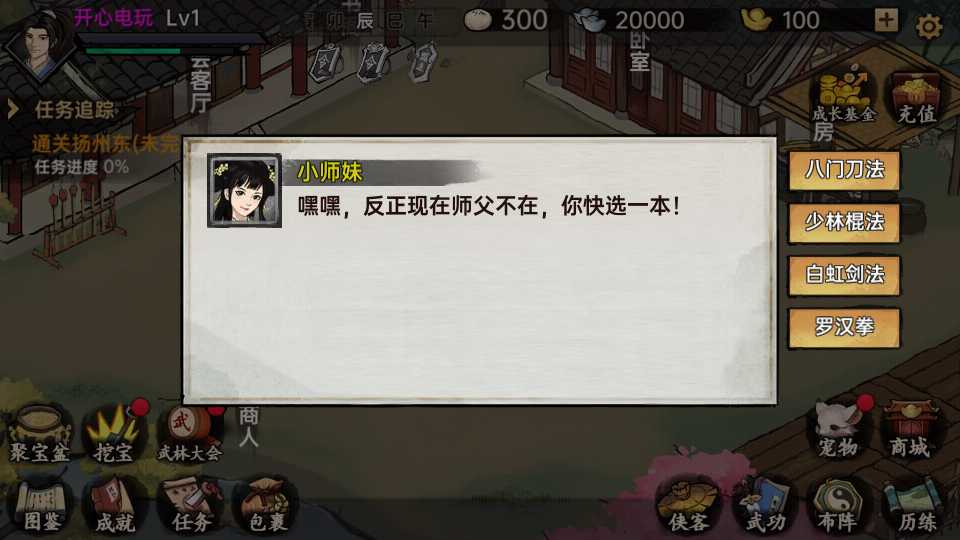 怎么玩截图4