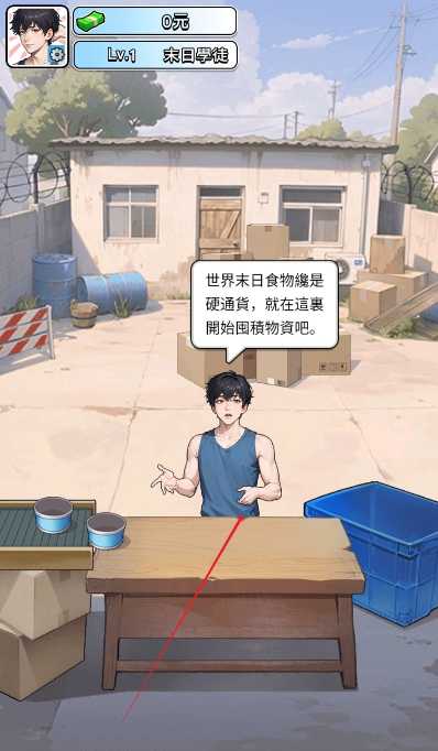 怎么玩截图4