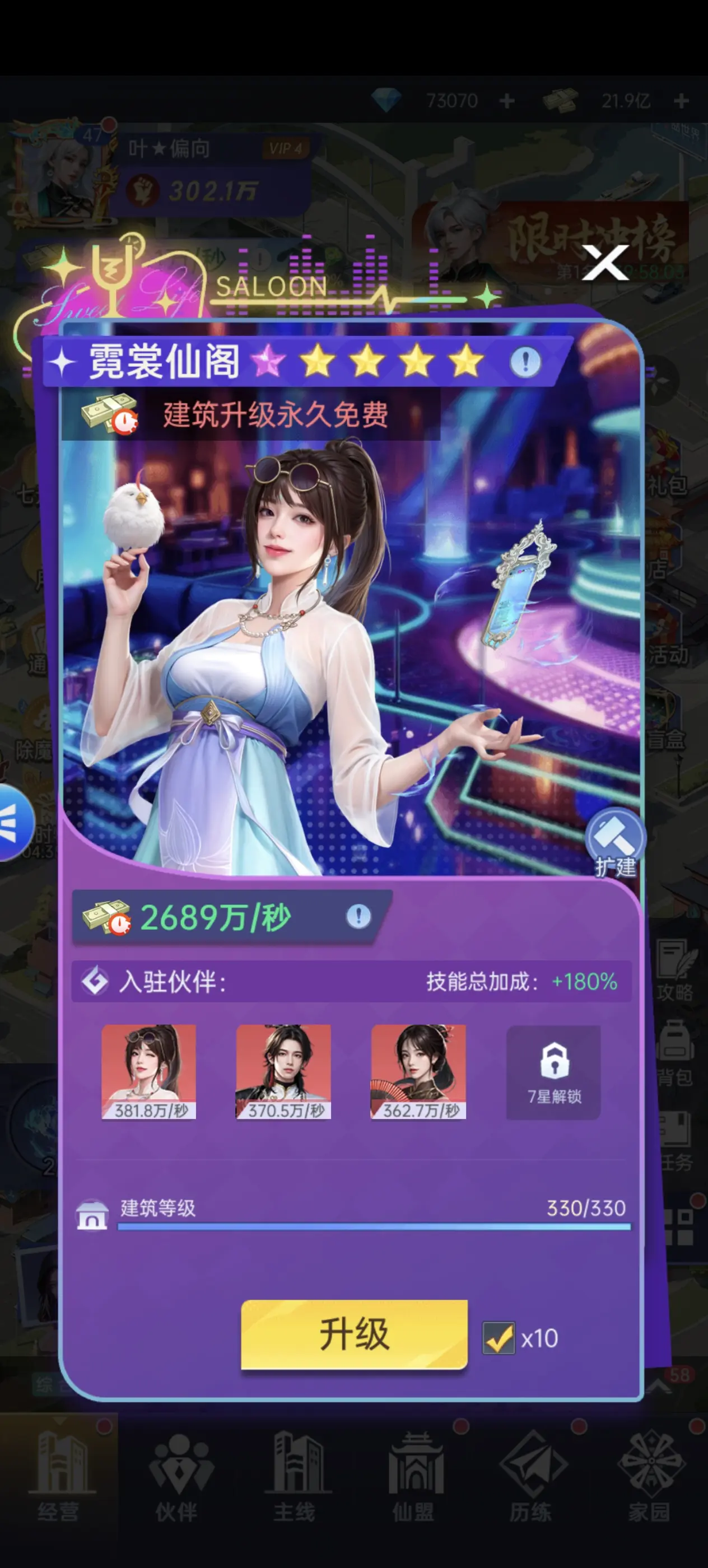 赚钱攻略6
