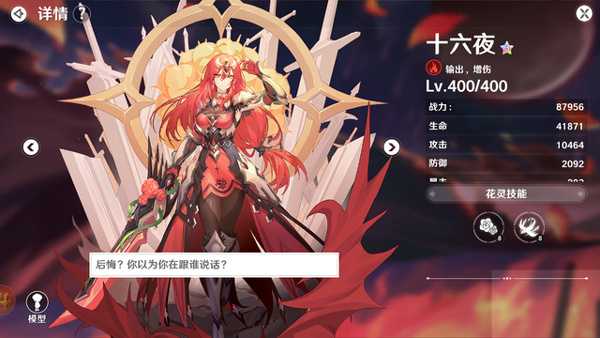 十六夜与刺桐