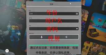 怎么注册账号截图2