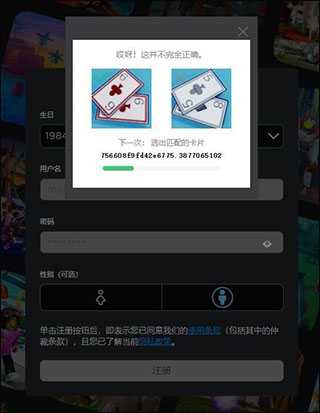 怎么注册账号截图5