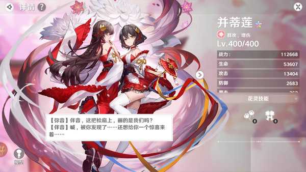 并蒂莲
