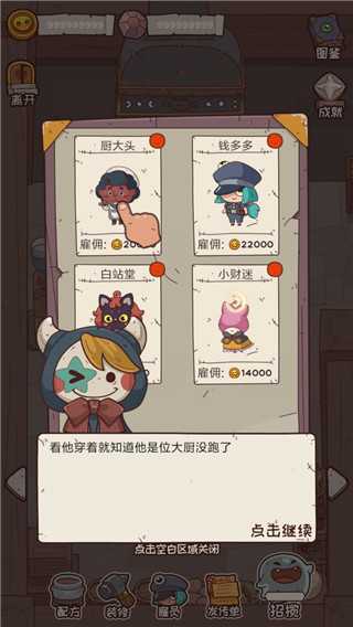 新手教程指引截图3