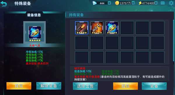 角色养成系统介绍截图3