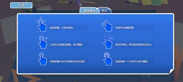 新手攻略6