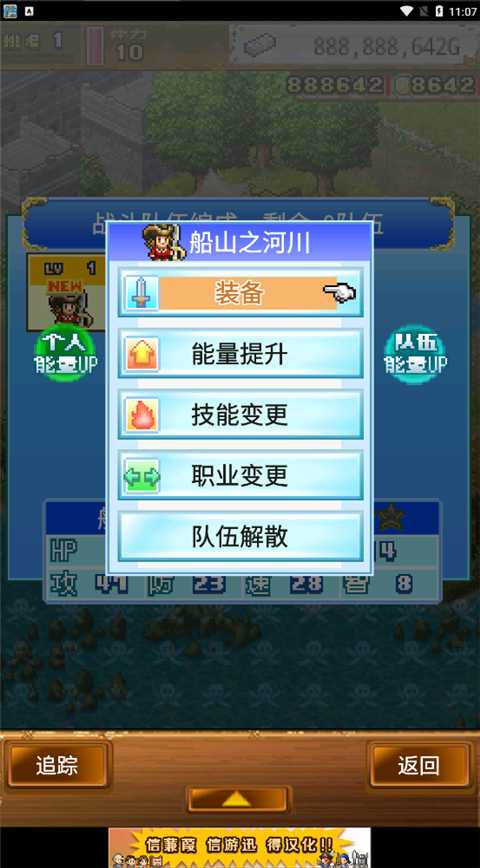 新手教程截图8