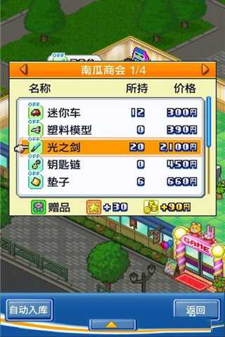 新手攻略截图6
