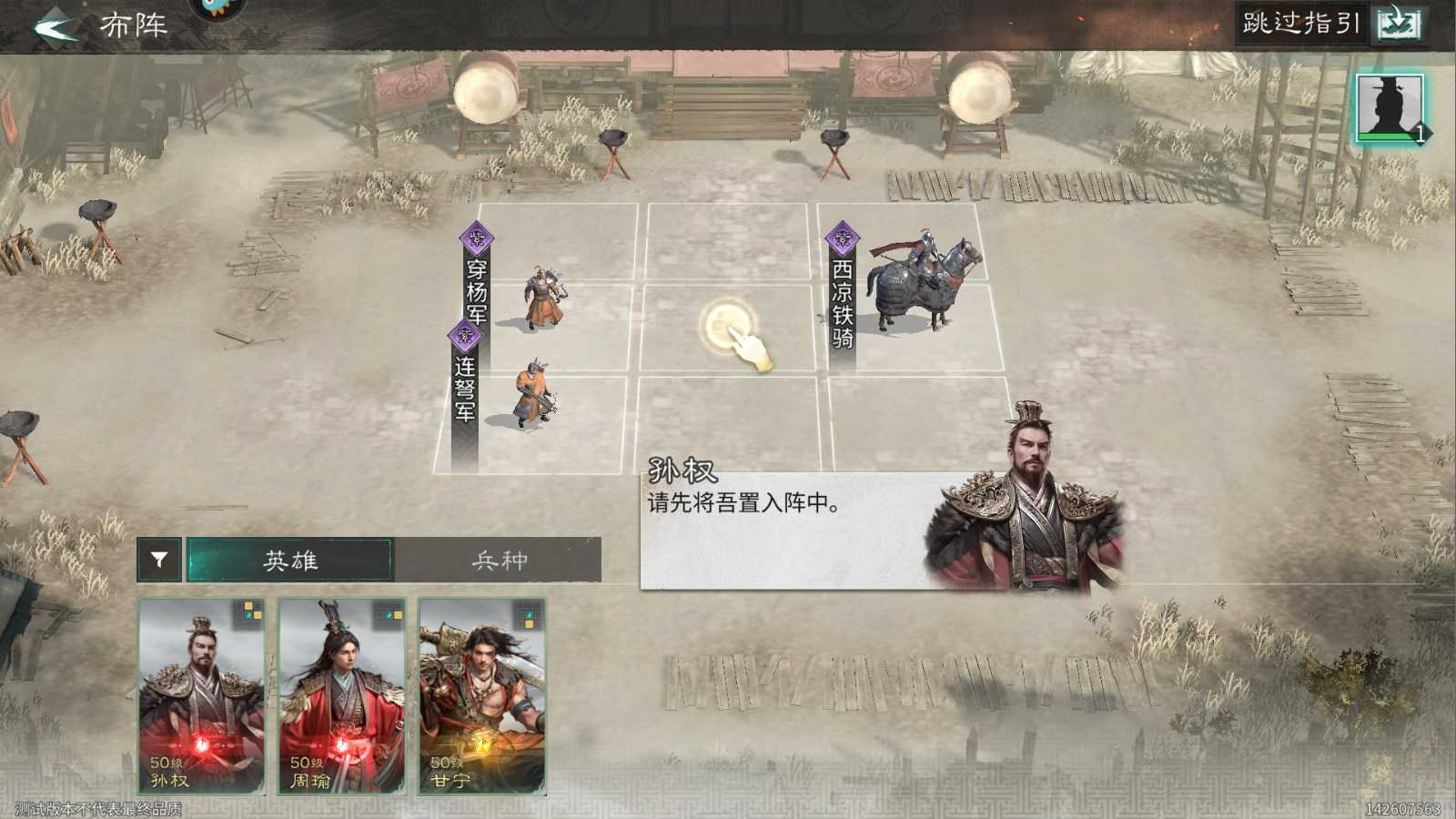 新手攻略截图6