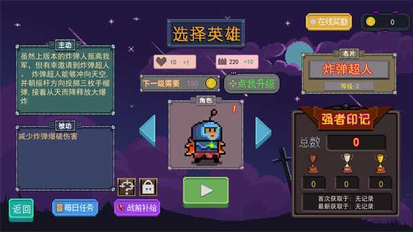 怎么玩截图3