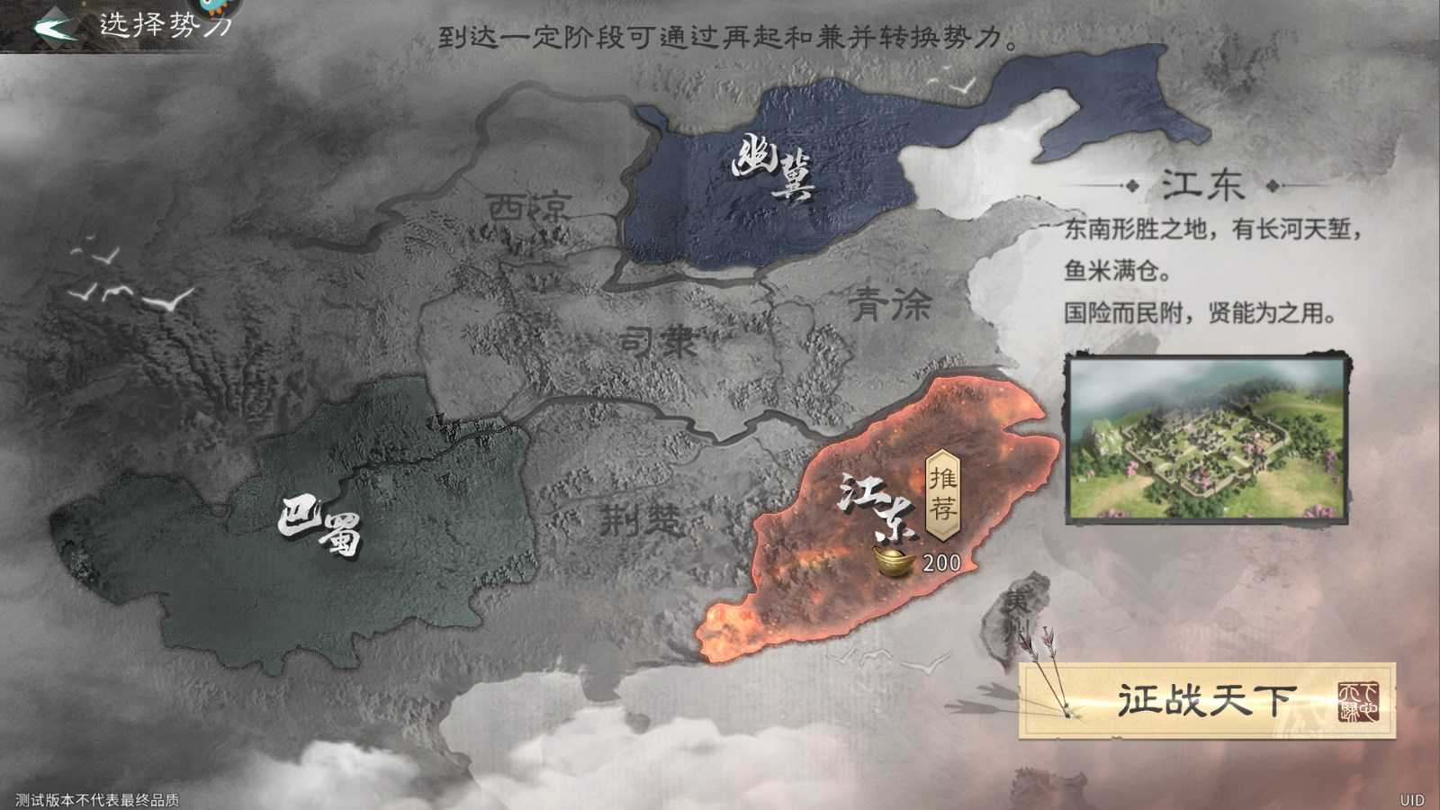 新手攻略截图3