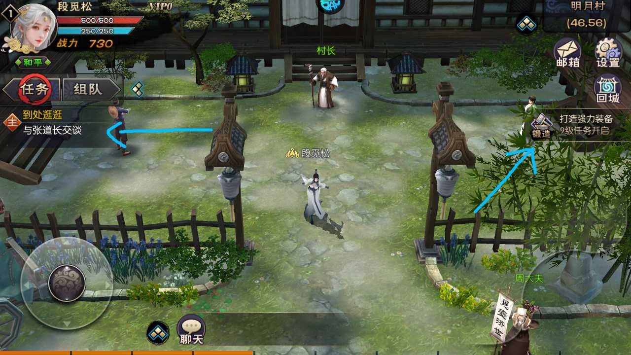 新手攻略截图9