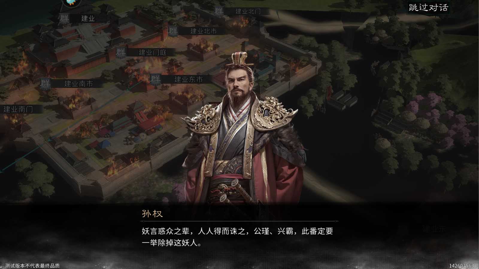 新手攻略截图4