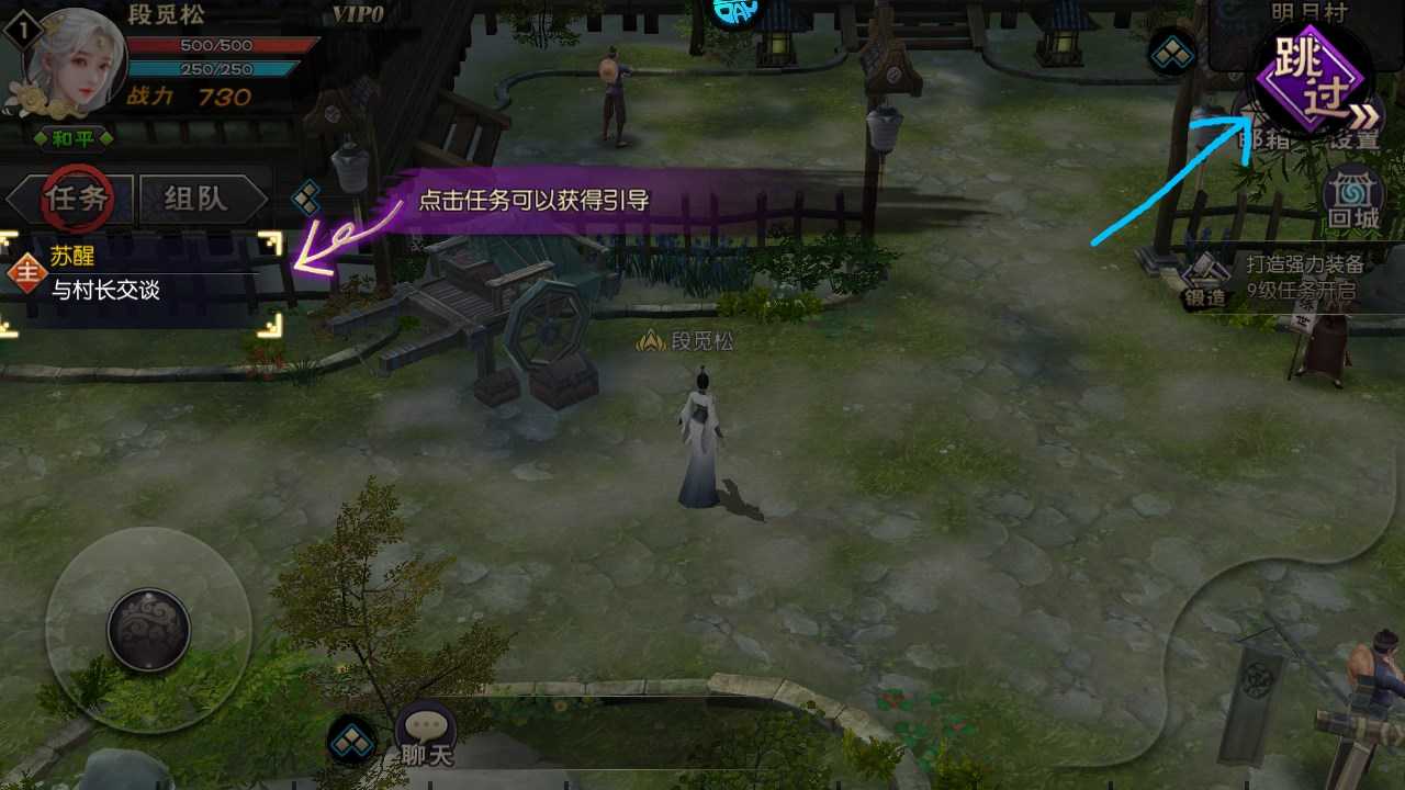 新手攻略截图7